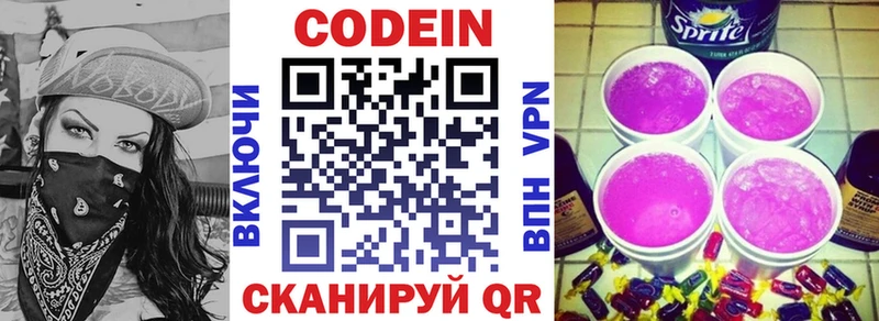 Кодеиновый сироп Lean напиток Lean (лин)  shop официальный сайт  Руза 