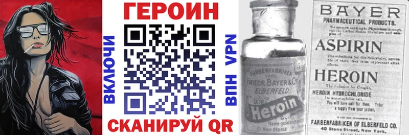 Героин Heroin  купить наркоту  Руза 